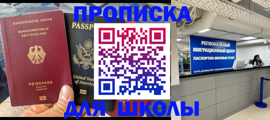 прописка для кредита в Свирске