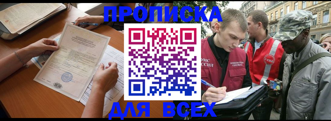 временная регистрация надежно в Свирске