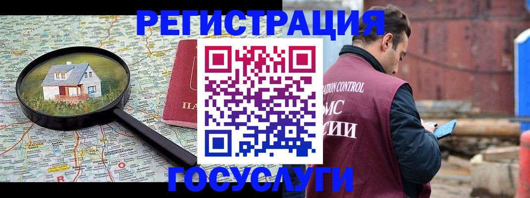 временная регистрация купить в Свирске